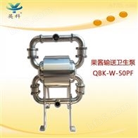 QBK-W-50PF果酱输送卫生泵