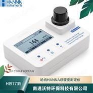 代理HI97735水质总硬度测定仪