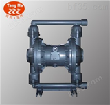 QBK-15SF工程塑料四氟膜片气动隔膜泵