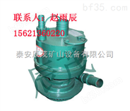 供应潜水泵FWQB70-30 风动涡轮潜水泵