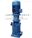 DL型立式多级离心泵  锅炉给水多级泵 冷却系统多级泵 消防给水多级泵 环保给水