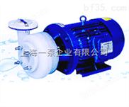 40FSB-15-FSB氟塑料合金离心泵