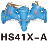HS41X-A防污隔断阀（管道倒流防止器）