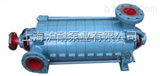 125D25X8DM（MD）耐磨多级泵,MD（DM）矿用耐磨多级泵