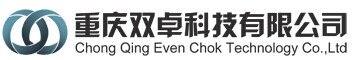 重庆双卓科技有限公司