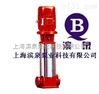 消防泵,XBD-GDL立式多级消防泵,增压水泵
