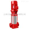 供应XBD4.5/3.33-50GDL消火栓稳压泵 高扬程消防泵 高压立式消防泵