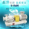 進口石墨化工流程離心泵-品牌歐姆尼U-OMNI