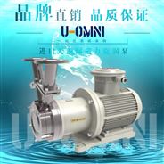 進口無泄漏磁力旋渦泵-美國歐姆尼U-OMNI
