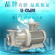 进口不锈钢磁力泵-美国欧姆尼U-OMNI