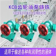 KCB-10 卸柴油液压机油齿轮泵
