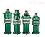 QY65-14-4充油潜水泵,大口径油浸式潜水电泵