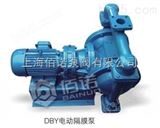 DBY-32DBY电动隔膜泵，隔膜泵