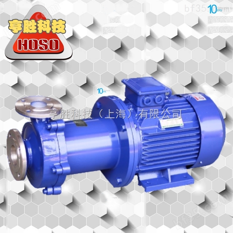 上海亨胜专业生产不锈钢磁力泵