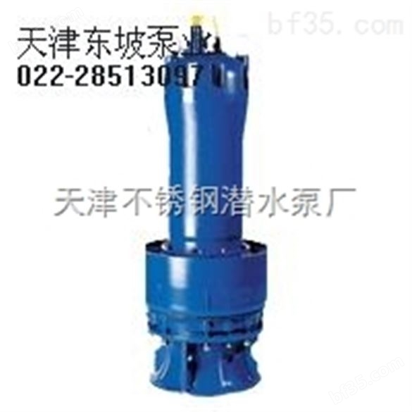 天津潜水高温轴流泵/轴流泵型号