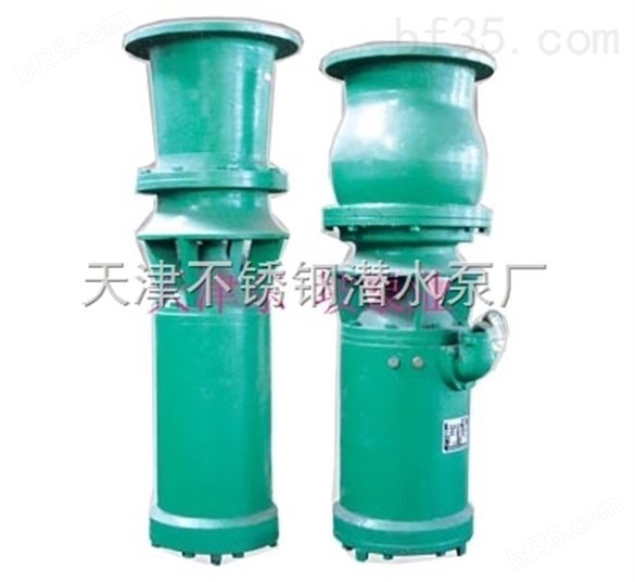 天津潜水高温轴流泵/轴流泵型号