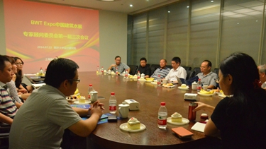 行业专家支招 助力BWT2014中国建筑水展