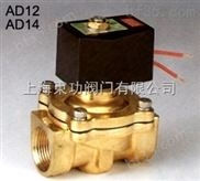 中国台湾NCD电磁阀AD12-10、AD12-15