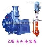 200ZJ-75渣浆泵
