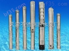 天津大流量不锈钢潜水泵型号