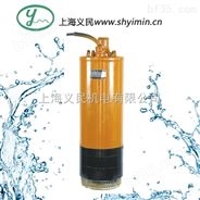 义民 WQN系列内装式大功率潜水电泵