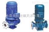 天洋水泵ISG32-160离心泵