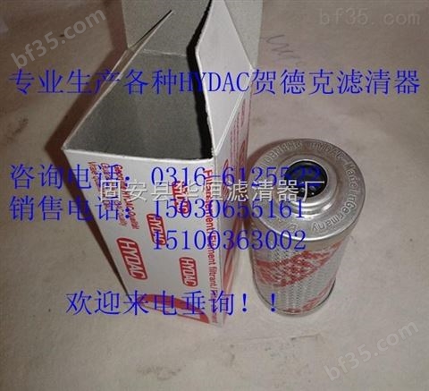 华恒滤芯厂供应0030D010BN4HC贺德克液压滤芯