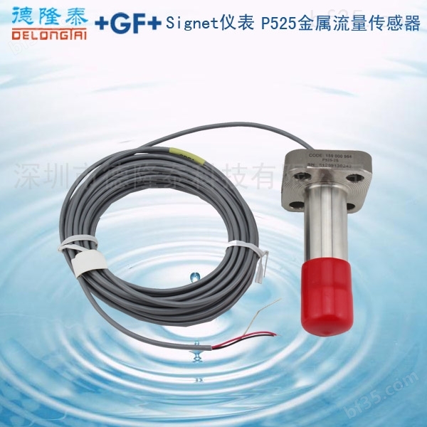 供应大量现货+GF+SIGNET金属流量传感器 P525系列