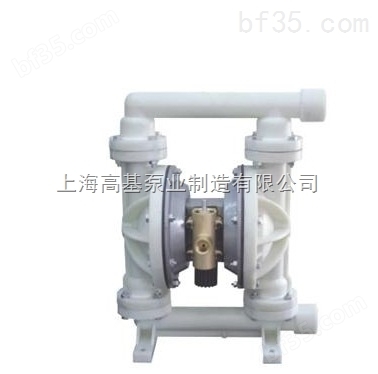QBY-65QBY工程塑料气动隔膜泵