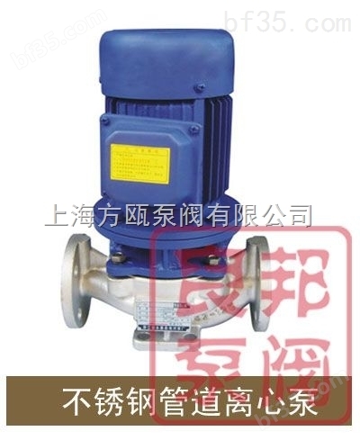 管道离心泵:IHG型立式单级不锈钢管道离心泵