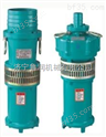 供应  QY8.4-40/2-2.2潜水电泵