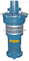 供应QY系列油浸式潜水电泵