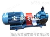 YCB0.6-1.6YCB圆弧齿轮泵极易出现的问题及应用泊头宝图