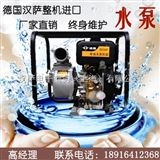 HS-30P小型柴油自吸泵价格