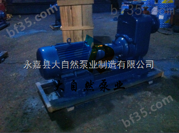 供应50ZX10-40防爆自吸泵 自吸泵价格 耐腐蚀自吸泵
