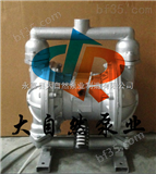 供应QBY-10铝合金气动隔膜泵 塑料隔膜泵 塑料气动隔膜泵