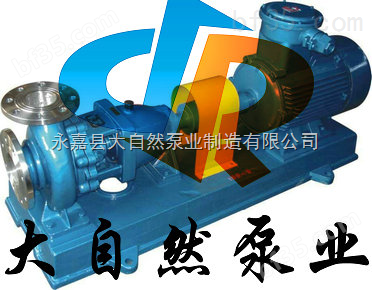 供应IS50-32-160A单级单吸化工离心泵 热水管道离心泵 单级单吸热水离心泵