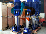 供应50GDL12-15湖南多级泵价格 长沙多级泵 不锈钢多级泵