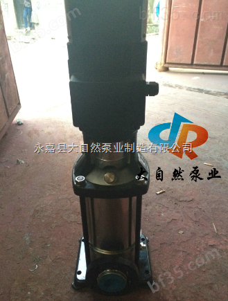 供应CDLF2-20高压多级泵 不锈钢多级泵 CDLF多级泵