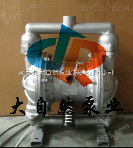 供应QBY-50隔膜泵品牌 隔膜泵厂家 广州气动隔膜泵