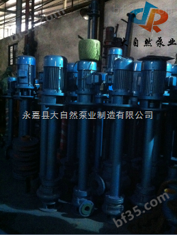 供应YW150-145-9-7.5yw长轴液下泵 液下排污泵 液下式排污泵