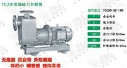 【黑龙江皖氟龙】磁力自吸泵-不锈钢自吸泵-不锈钢磁力泵
