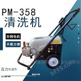熊猫PM358A商用洗车机220V自动高压清洗机