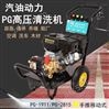 上海熊猫汽油高压清洗机环卫街道用洗车机