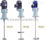 C100-300-1HP中国台湾三亚液体搅拌机
