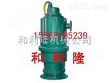 BQS40-20-5.5/N电泵材质有效的延长了电泵使用寿命