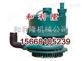 FQW48/12风泵价格 风泵型号 山东风泵大市场