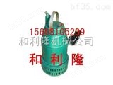 BQS15-70-7.5/N矿用防爆水泵*性能Z牛