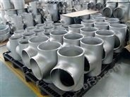 无缝三通管件碳钢三通无缝焊接三通价格恩悌专业生产厂家