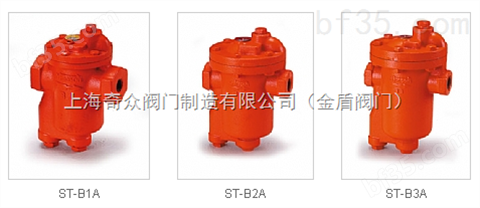 中国台湾317铸铁倒桶空气疏水阀ST-B1A，ST-B2A，ST-B3A